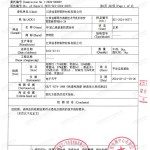 莱阳重防腐地坪,莱阳超强耐腐蚀涂料-缩略图3
